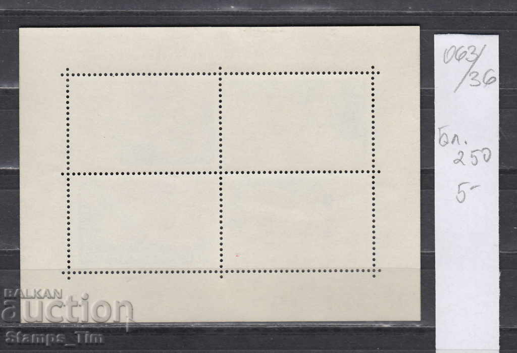 36K63 Romania SPORT LIVE ATHLETICS SWIMMING RACING WRONG with price 1.20 BGN | € 0.61