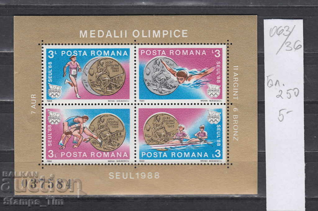 Auction  36K63 Romania SPORT LIVE ATHLETICS SWIMMING RACING WRONG