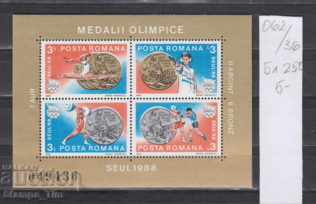 Licitație 36K62 România SPORT GYMNASTICS STRIKE VIDEAN STANG BOX