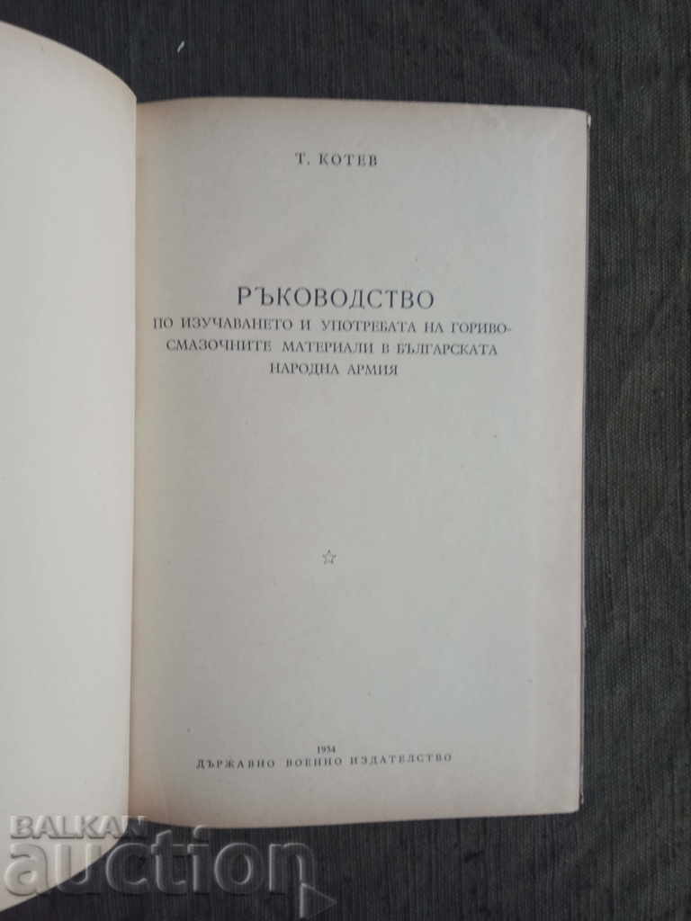 Manual on the study and use of fuel and lubricants with price 20.00 BGN | € 10.23 Manual on the study and use of fuel and lubricants with price 20.00 BGN | € 10.23