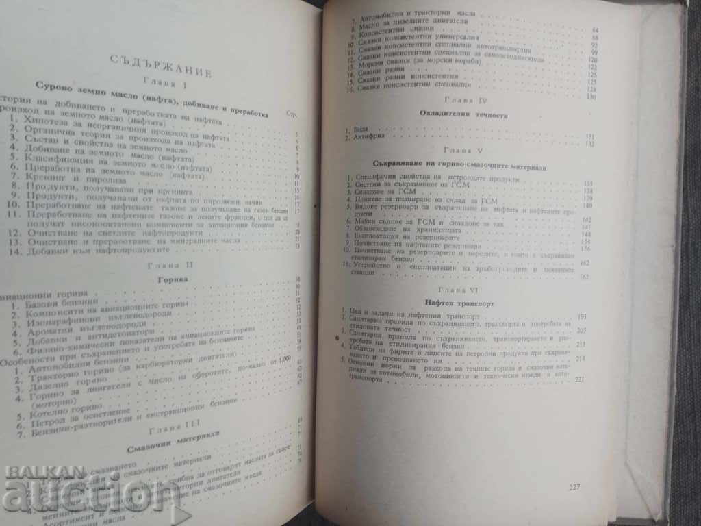 Auction Manual on the study and use of fuel and lubricants Auction Manual on the study and use of fuel and lubricants