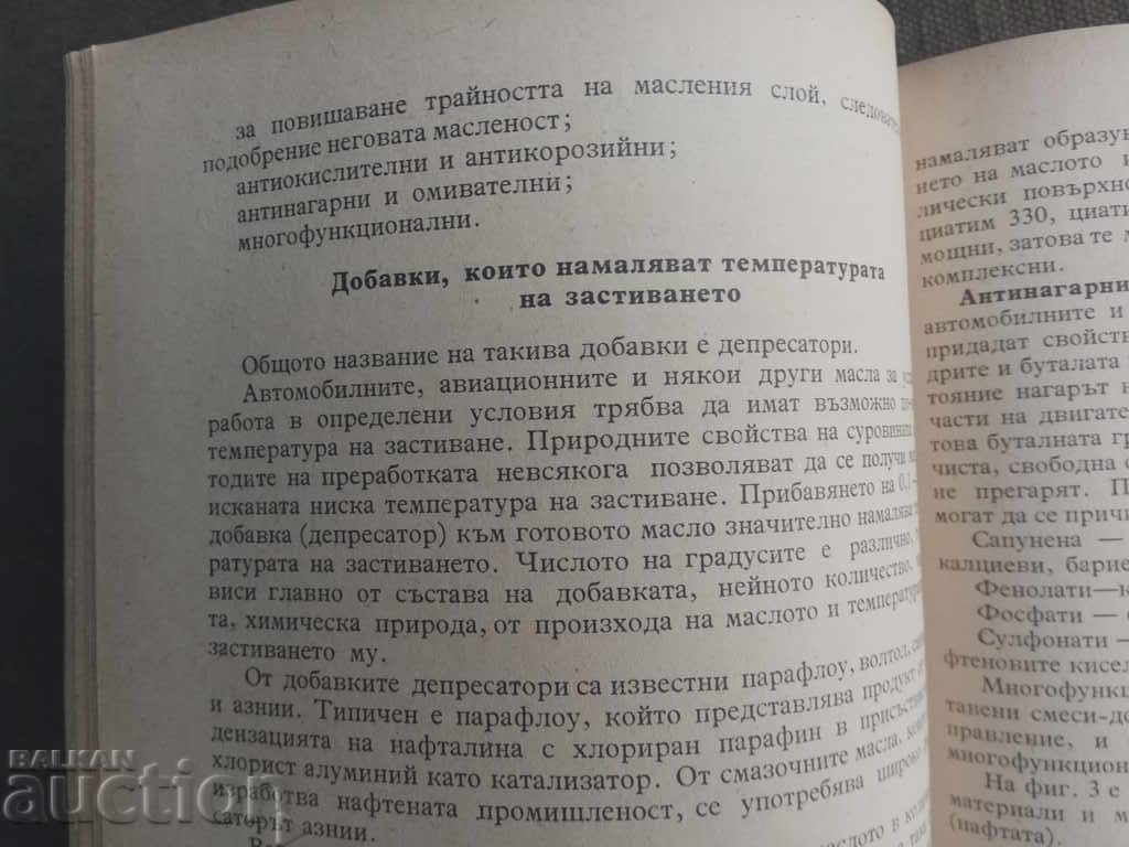 Manual on the study and use of fuel and lubricants - 6 Manual on the study and use of fuel and lubricants - 6