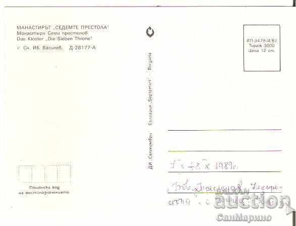 Carte poștală Bulgaria Mănăstirea "Șapte Scaune" 2* cu preț 0.90 BGN | € 0.46 Carte poștală Bulgaria Mănăstirea "Șapte Scaune" 2* cu preț 0.90 BGN | € 0.46