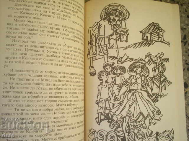 MARINE LEGENDS - BERNAR KLAVEL - 5 MARINE LEGENDS - BERNAR KLAVEL - 5