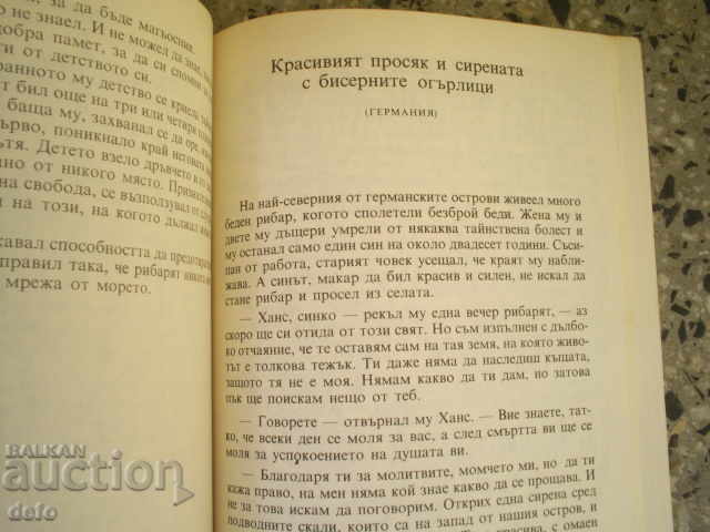 MARINE LEGENDS - BERNAR KLAVEL - 6 MARINE LEGENDS - BERNAR KLAVEL - 6