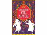 Το πιο εξωτικό Marigold Hotel