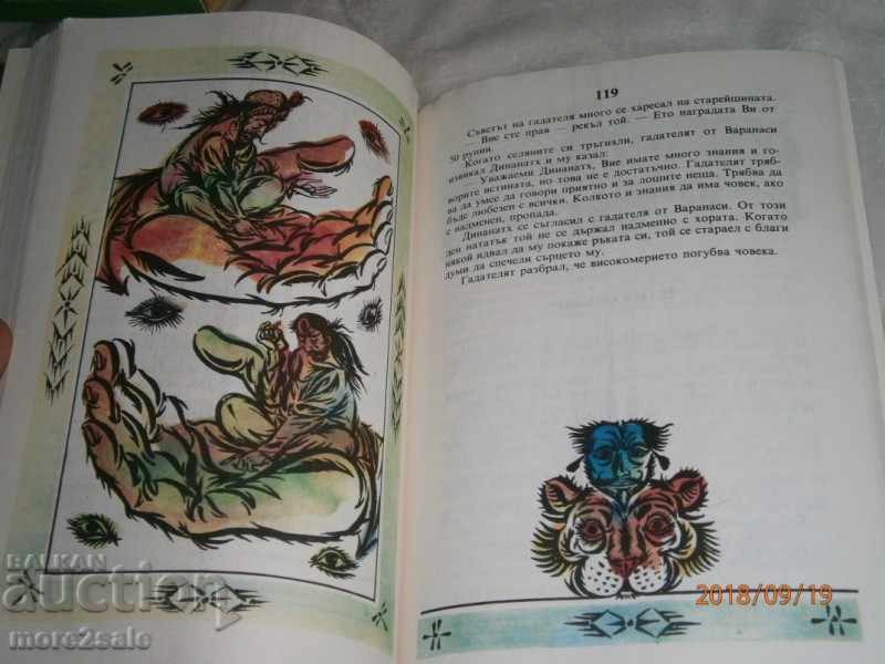 Παράδοση ΟΙ ΔΙΑΔΙΚΑΣΙΕΣ ΤΟΥ ΙΝΔΙΚΟΥ ΤΟΥ ΑΝΘΡΩΠΟΥ - Η ΠΡΙΓΚΗ ΚΑΙ ΤΟ ΚΑΛΥΨ - 174 Γ / 1989 Παράδοση ΟΙ ΔΙΑΔΙΚΑΣΙΕΣ ΤΟΥ ΙΝΔΙΚΟΥ ΤΟΥ ΑΝΘΡΩΠΟΥ - Η ΠΡΙΓΚΗ ΚΑΙ ΤΟ ΚΑΛΥΨ - 174 Γ / 1989