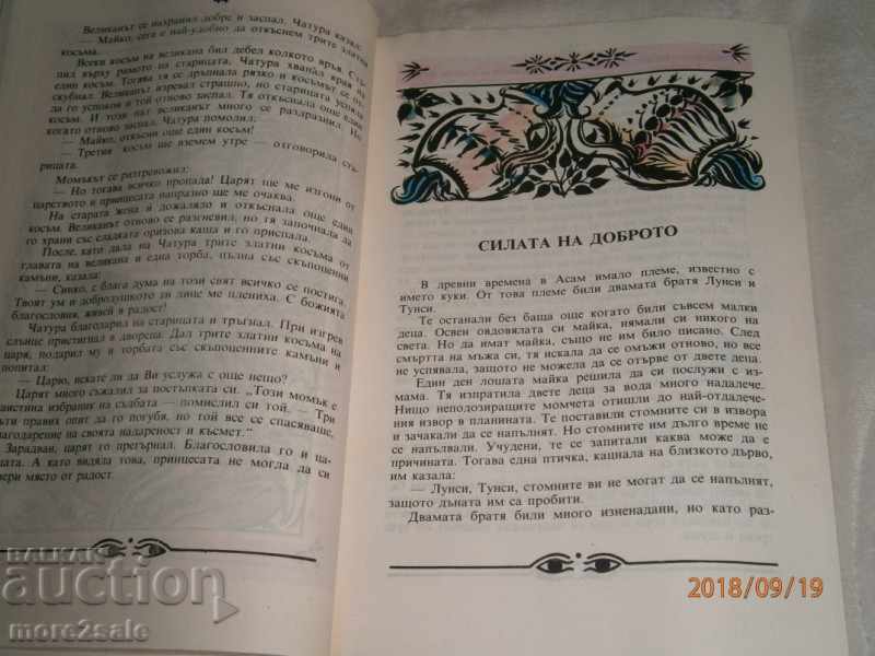 ΟΙ ΔΙΑΔΙΚΑΣΙΕΣ ΤΟΥ ΙΝΔΙΚΟΥ ΤΟΥ ΑΝΘΡΩΠΟΥ - Η ΠΡΙΓΚΗ ΚΑΙ ΤΟ ΚΑΛΥΨ - 174 Γ / 1989 - 6 ΟΙ ΔΙΑΔΙΚΑΣΙΕΣ ΤΟΥ ΙΝΔΙΚΟΥ ΤΟΥ ΑΝΘΡΩΠΟΥ - Η ΠΡΙΓΚΗ ΚΑΙ ΤΟ ΚΑΛΥΨ - 174 Γ / 1989 - 6