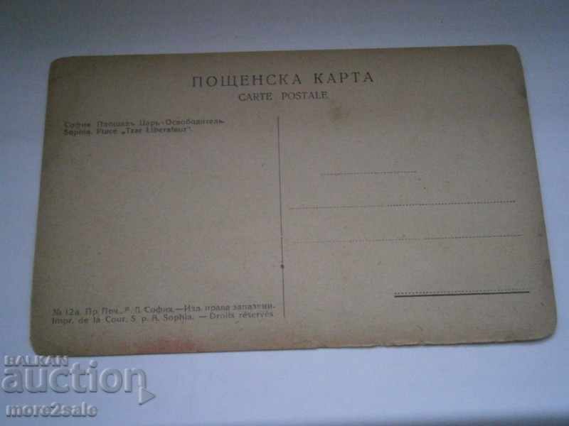 STARA Postcard - SOFIA - KOSKARA / 3 / with price 4.00 BGN | € 2.05 STARA Postcard - SOFIA - KOSKARA / 3 / with price 4.00 BGN | € 2.05