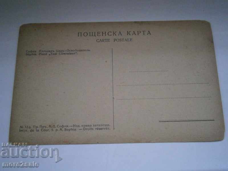 STARA Kartica - SOFIA - PORSCHA KARA-OSVOBODITELB / 5 / with price 4.00 BGN | € 2.05 STARA Kartica - SOFIA - PORSCHA KARA-OSVOBODITELB / 5 / with price 4.00 BGN | € 2.05