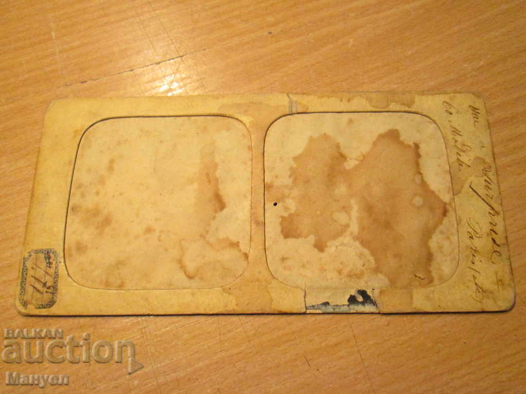 I am selling an old stereo card for stereoscopy.RRRRRRRRRRRRRR with price 2.90 BGN | € 1.48