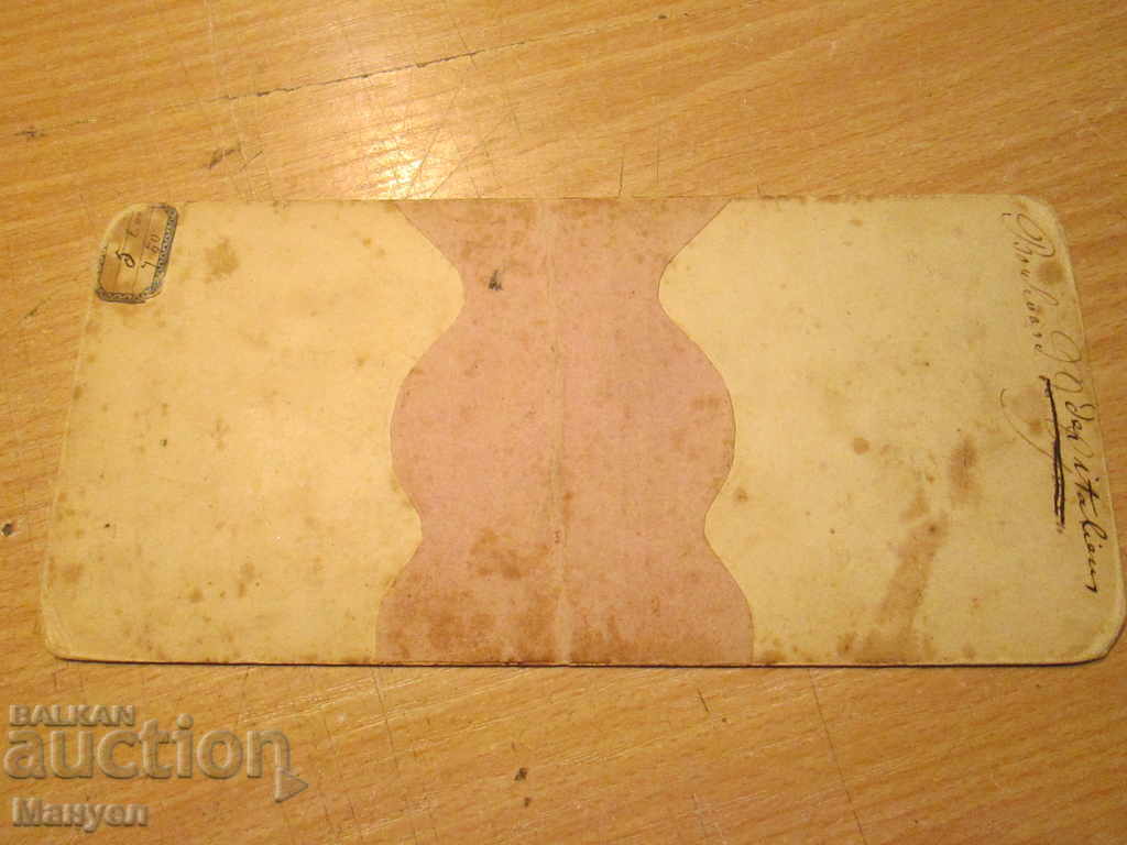 I am selling an old stereo card for stereoscopy.RRRRRRRRRRRRRR with price 8.90 BGN | € 4.55 I am selling an old stereo card for stereoscopy.RRRRRRRRRRRRRR with price 8.90 BGN | € 4.55