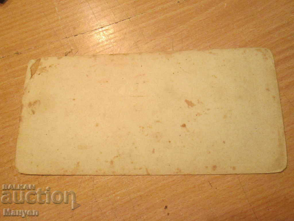 I am selling an old stereo card for stereoscopy.RRRRRRRRRRRRRR with price 9.90 BGN | € 5.06 I am selling an old stereo card for stereoscopy.RRRRRRRRRRRRRR with price 9.90 BGN | € 5.06