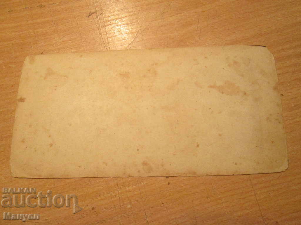 I am selling an old stereo card for stereoscopy.RRRRRRRRRRRRRR with price 9.90 BGN | € 5.06