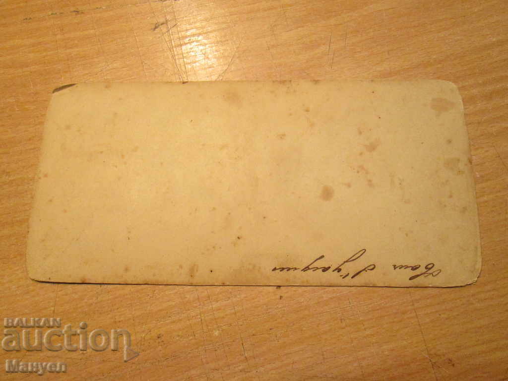 I am selling an old stereo card for stereoscopy.RRRRRRRRRRRRRR with price 9.90 BGN | € 5.06 I am selling an old stereo card for stereoscopy.RRRRRRRRRRRRRR with price 9.90 BGN | € 5.06