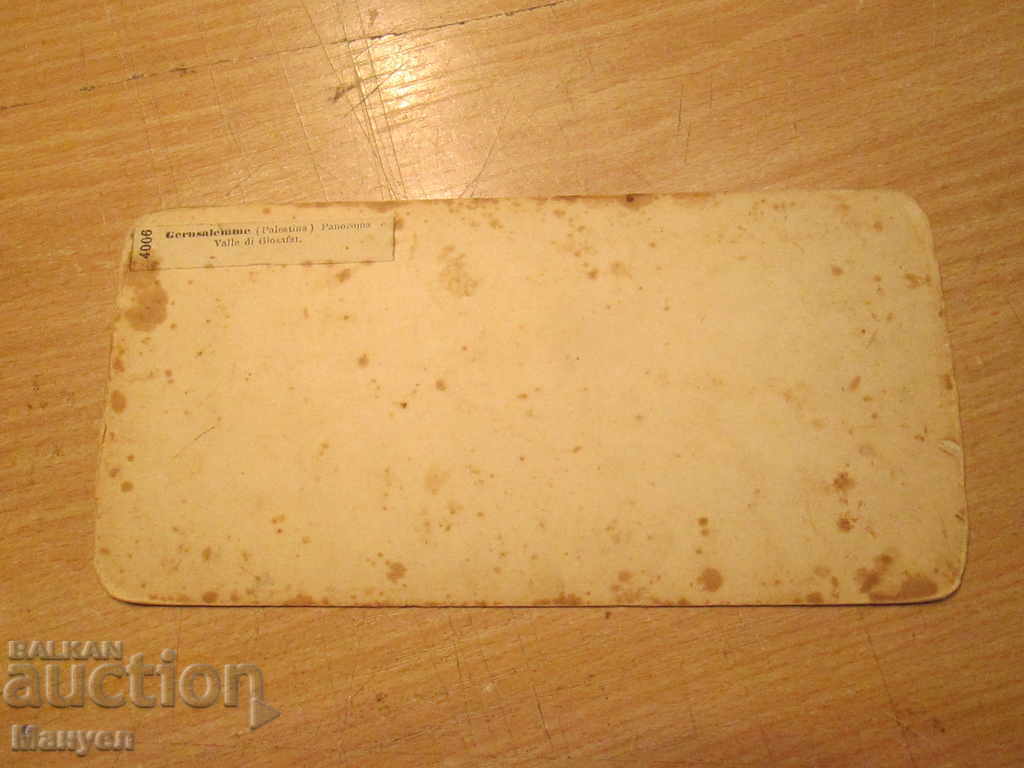 I am selling an old stereo card for stereoscopy.RRRRRRRRRRRRRR with price 14.90 BGN | € 7.62 I am selling an old stereo card for stereoscopy.RRRRRRRRRRRRRR with price 14.90 BGN | € 7.62