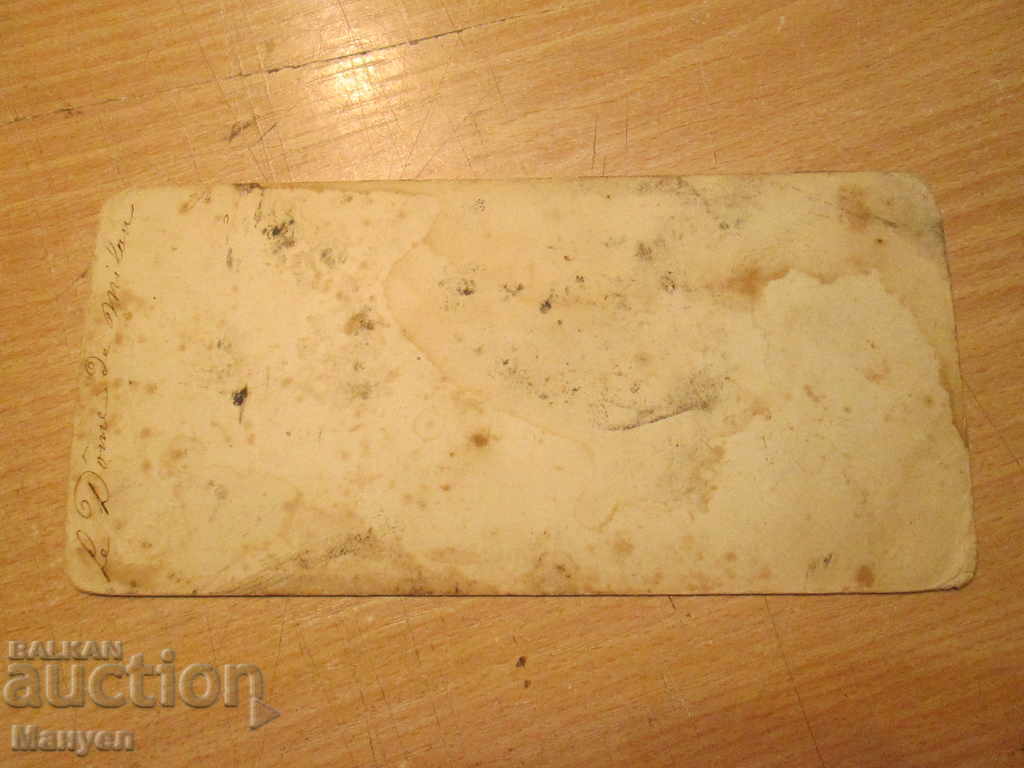 I am selling an old stereo card for stereoscopy.RRRRRRRRRRRRRR with price 14.90 BGN | € 7.62 I am selling an old stereo card for stereoscopy.RRRRRRRRRRRRRR with price 14.90 BGN | € 7.62