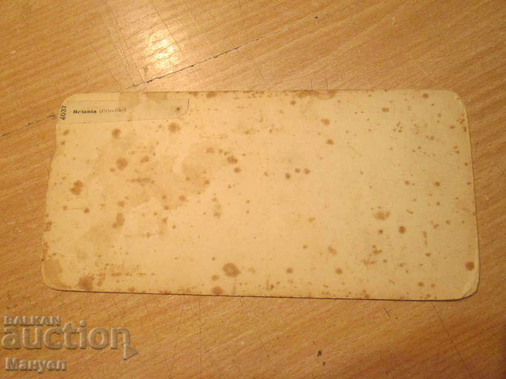 I am selling an old stereo card for stereoscopy.RRRRRRRRRRRRRR with price 14.90 BGN | € 7.62 I am selling an old stereo card for stereoscopy.RRRRRRRRRRRRRR with price 14.90 BGN | € 7.62