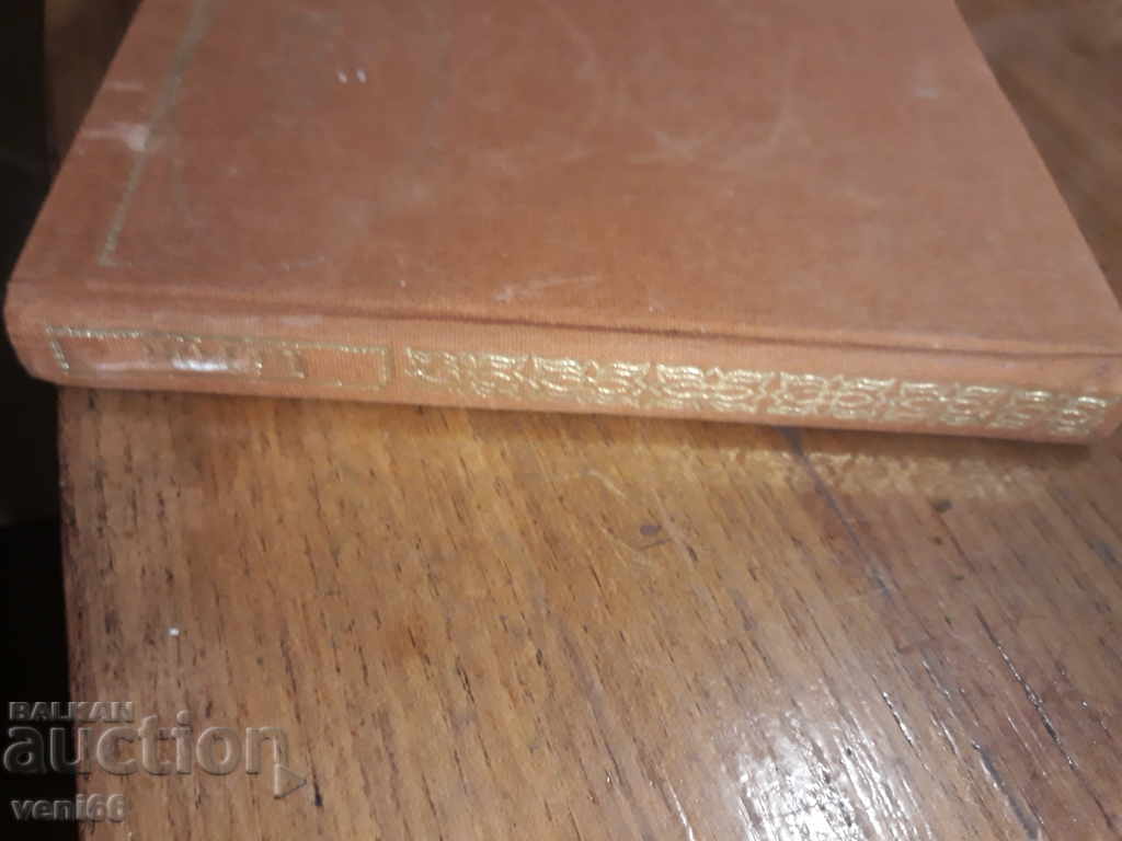 Nero - Al. Kravchuk with price 2.00 BGN | € 1.02 Nero - Al. Kravchuk with price 2.00 BGN | € 1.02