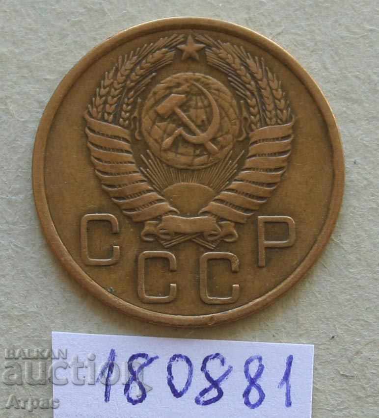 3 copeici 1956 URSS cu preț € 0.77 | 1.51 BGN