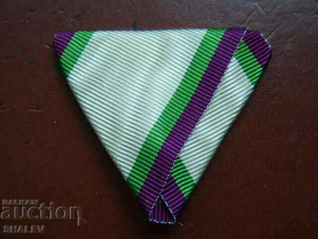 Κορδέλα για το Τάγμα της Πολιτικής Αξίας V ή VI βαθμού (1).