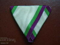 Κορδέλα για το Τάγμα της Πολιτικής Αξίας V ή VI βαθμού (1).