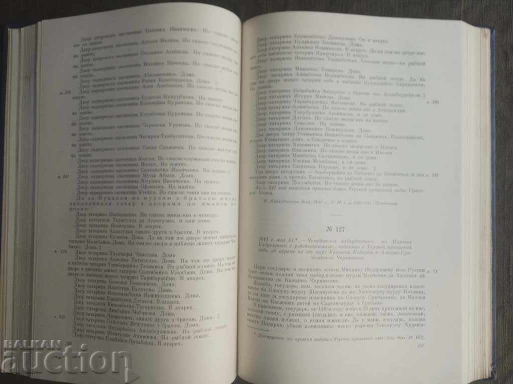 Кабардино-русские relations in XVI-XVIII centuries - 7 Кабардино-русские relations in XVI-XVIII centuries - 7