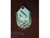 Badge "Excellent Missile Forces and Air Defense" on a screw!