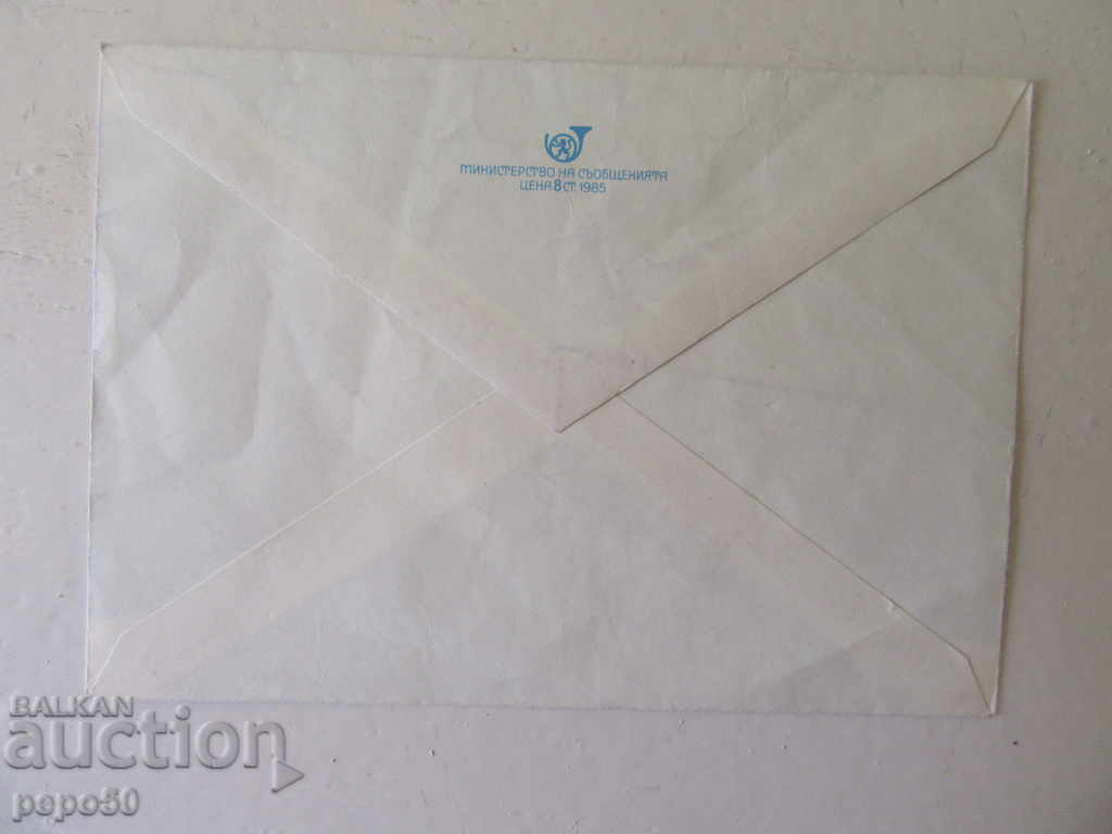 LICENSE FROM SOCKS - 1985 with price 1.00 BGN | € 0.51 LICENSE FROM SOCKS - 1985 with price 1.00 BGN | € 0.51