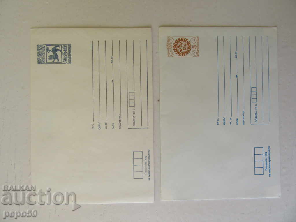 2 buc. PLICURI NOI DIN PERIOADA SOCIALISTĂ - 1980/81 /1/
