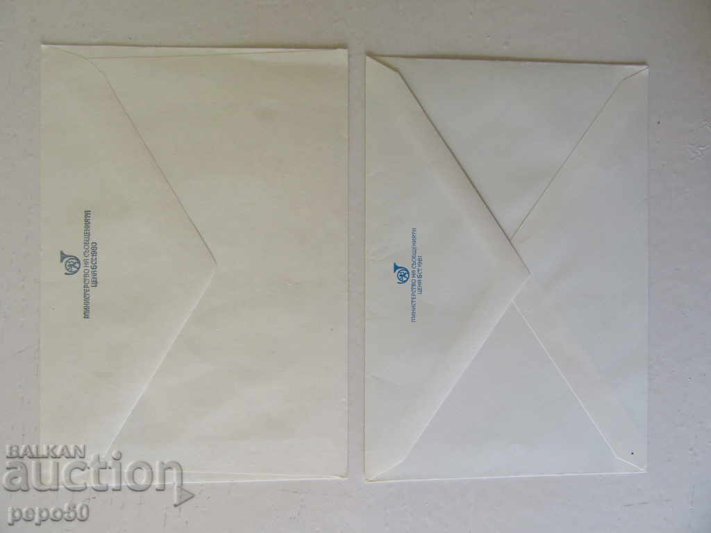 2 NOVELS FROM THE SOCIAL TIME - 1980/81. / 2 / with price 2.00 BGN | € 1.02 2 NOVELS FROM THE SOCIAL TIME - 1980/81. / 2 / with price 2.00 BGN | € 1.02