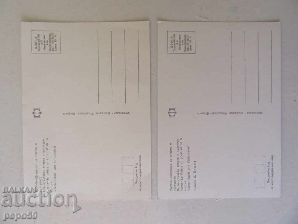 2 buc. CĂRȚI POȘTALE - VARNA - 1975 /1/ cu preț € 0.80 | 1.56 BGN