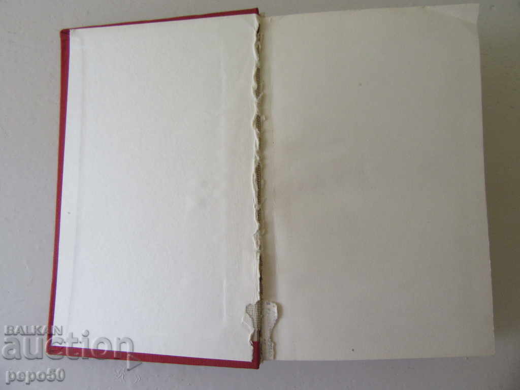 ΑΓΓΕΛΙΕΣ / Αναμνήσεις / - Ντέμιρ Μπορανέφ - 1982 με τιμή 7.00 BGN | € 3.58 ΑΓΓΕΛΙΕΣ / Αναμνήσεις / - Ντέμιρ Μπορανέφ - 1982 με τιμή 7.00 BGN | € 3.58