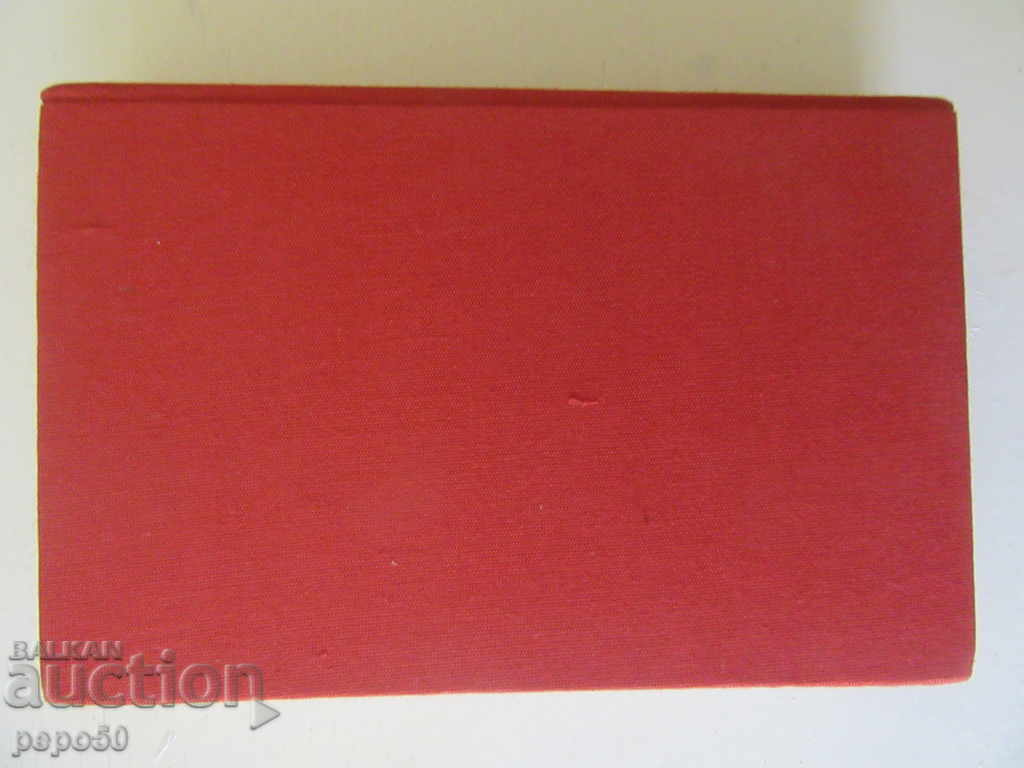 ΑΓΓΕΛΙΕΣ / Αναμνήσεις / - Ντέμιρ Μπορανέφ - 1982 - 5 ΑΓΓΕΛΙΕΣ / Αναμνήσεις / - Ντέμιρ Μπορανέφ - 1982 - 5