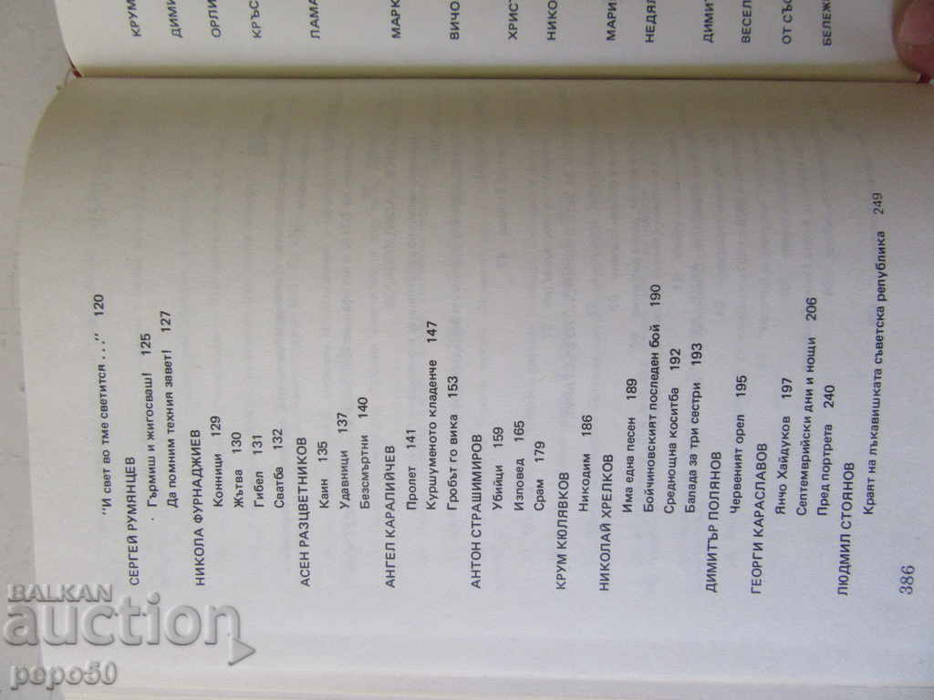 Παράδοση ΜΕΣΑΙΑ ΕΠΙΣΤΡΩΣΗ / 60g.Sep 1923 / - 1983 Παράδοση ΜΕΣΑΙΑ ΕΠΙΣΤΡΩΣΗ / 60g.Sep 1923 / - 1983