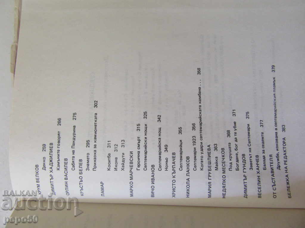 ΜΕΣΑΙΑ ΕΠΙΣΤΡΩΣΗ / 60g.Sep 1923 / - 1983 - 5 ΜΕΣΑΙΑ ΕΠΙΣΤΡΩΣΗ / 60g.Sep 1923 / - 1983 - 5