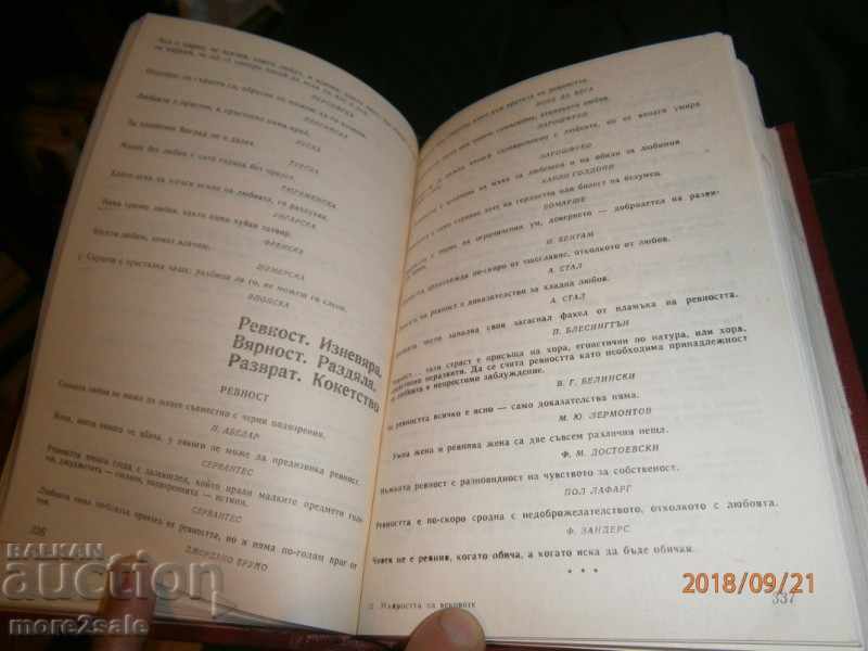 Delivery of THE WISDOM OF THE AGE - THOUGHTS, AFORISM, CRYAL WORDS Delivery of THE WISDOM OF THE AGE - THOUGHTS, AFORISM, CRYAL WORDS
