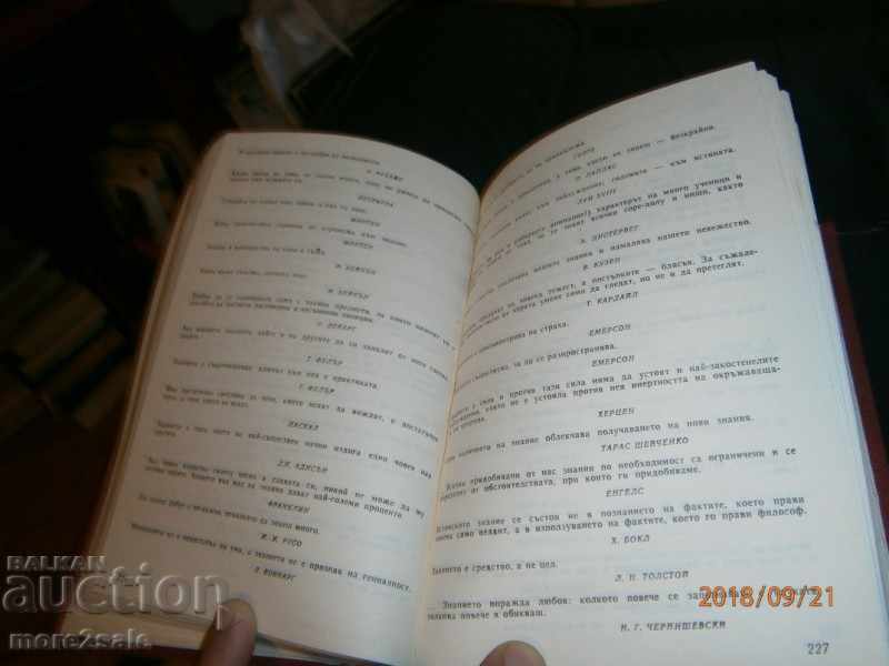 THE WISDOM OF THE AGE - THOUGHTS, AFORISM, CRYAL WORDS - 5 THE WISDOM OF THE AGE - THOUGHTS, AFORISM, CRYAL WORDS - 5