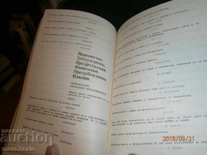 THE WISDOM OF THE AGE - THOUGHTS, AFORISM, CRYAL WORDS - 6 THE WISDOM OF THE AGE - THOUGHTS, AFORISM, CRYAL WORDS - 6