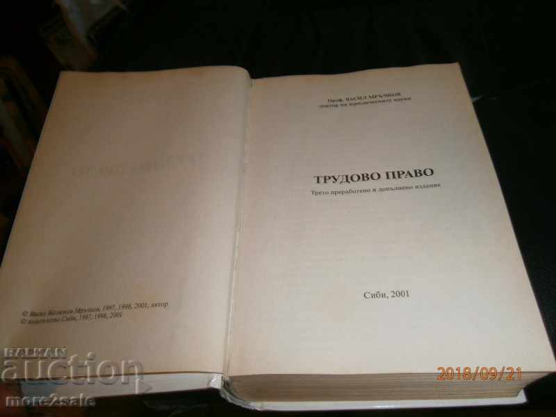 VASIL MRUCHKOV - LABOR LAW - 2001/950 PAGES with price 16.00 BGN | € 8.18