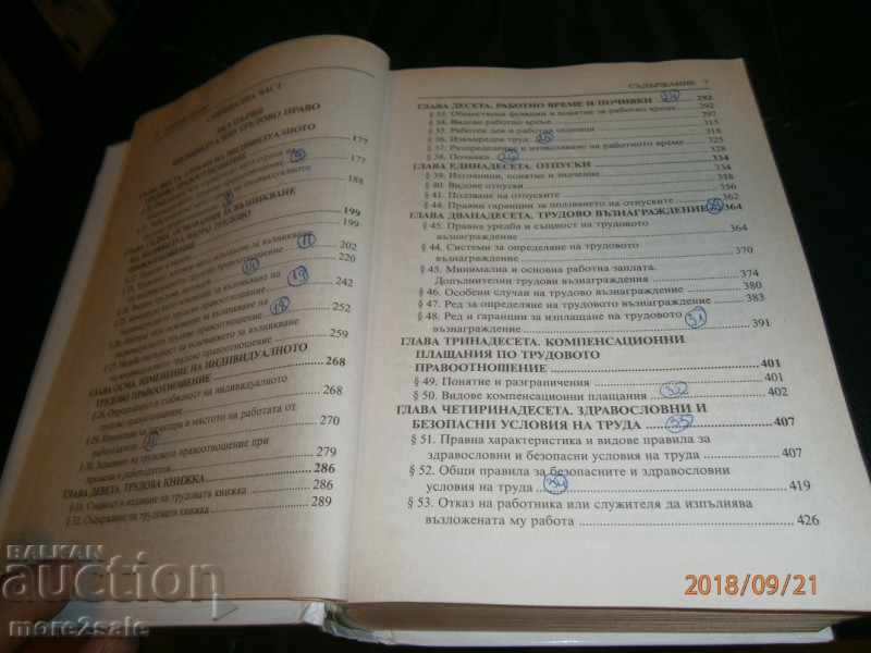 Delivery of VASIL MRUCHKOV - LABOR LAW - 2001/950 PAGES