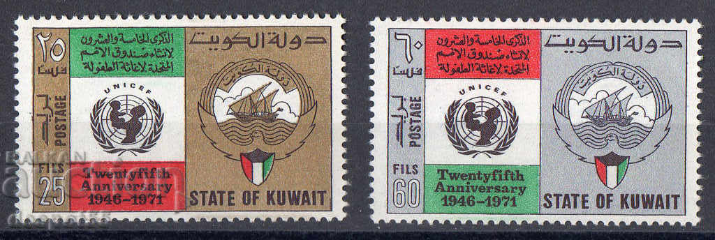 1971. Kuweit. 25 de ani de la UNICEF.