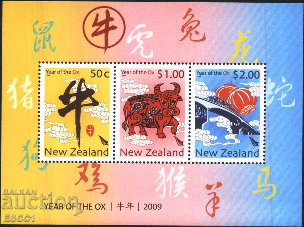 Чист блок Година на Бика 2009 от Нова Зеландия