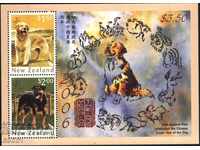 Pure Block Year of the Dog 2006 from New Zealand