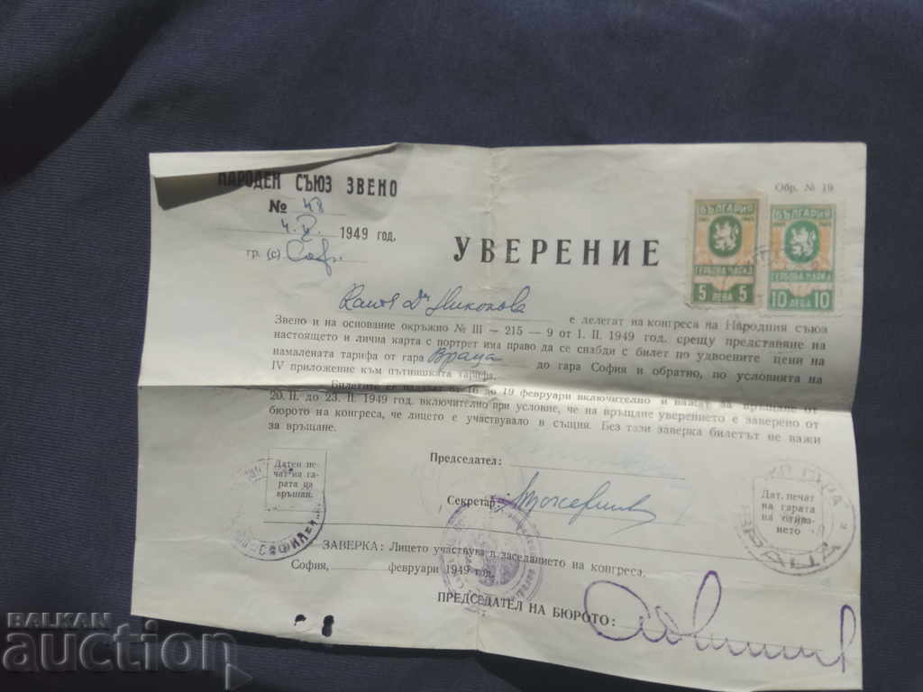 Certificate for a delegate of the People's Union Zveno, 1949 Certificate for a delegate of the People's Union Zveno, 1949