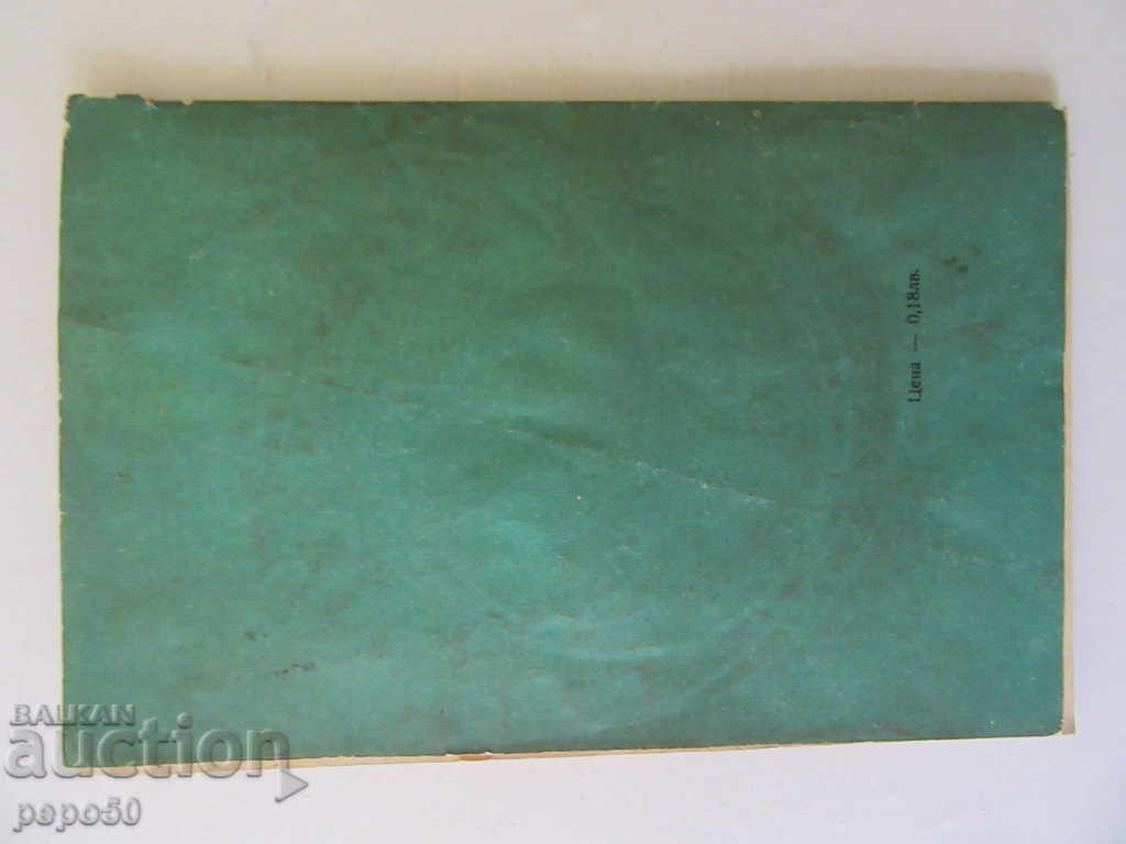 Παράδοση ΒΑΘΙΕΣ ΡΙΖΕΣ - Αλέξανδρος Φολ /1966/ Παράδοση ΒΑΘΙΕΣ ΡΙΖΕΣ - Αλέξανδρος Φολ /1966/