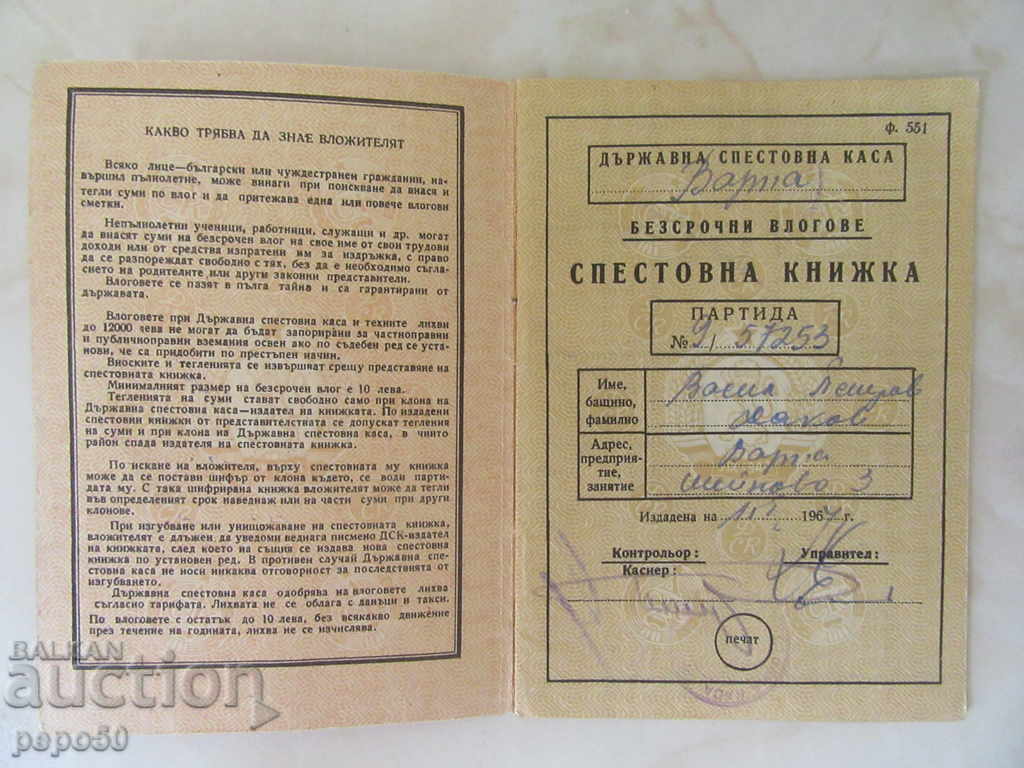 STAR HISTORICAL BOOK "D K K" - 1964. with price 2.00 BGN | € 1.02 STAR HISTORICAL BOOK "D K K" - 1964. with price 2.00 BGN | € 1.02