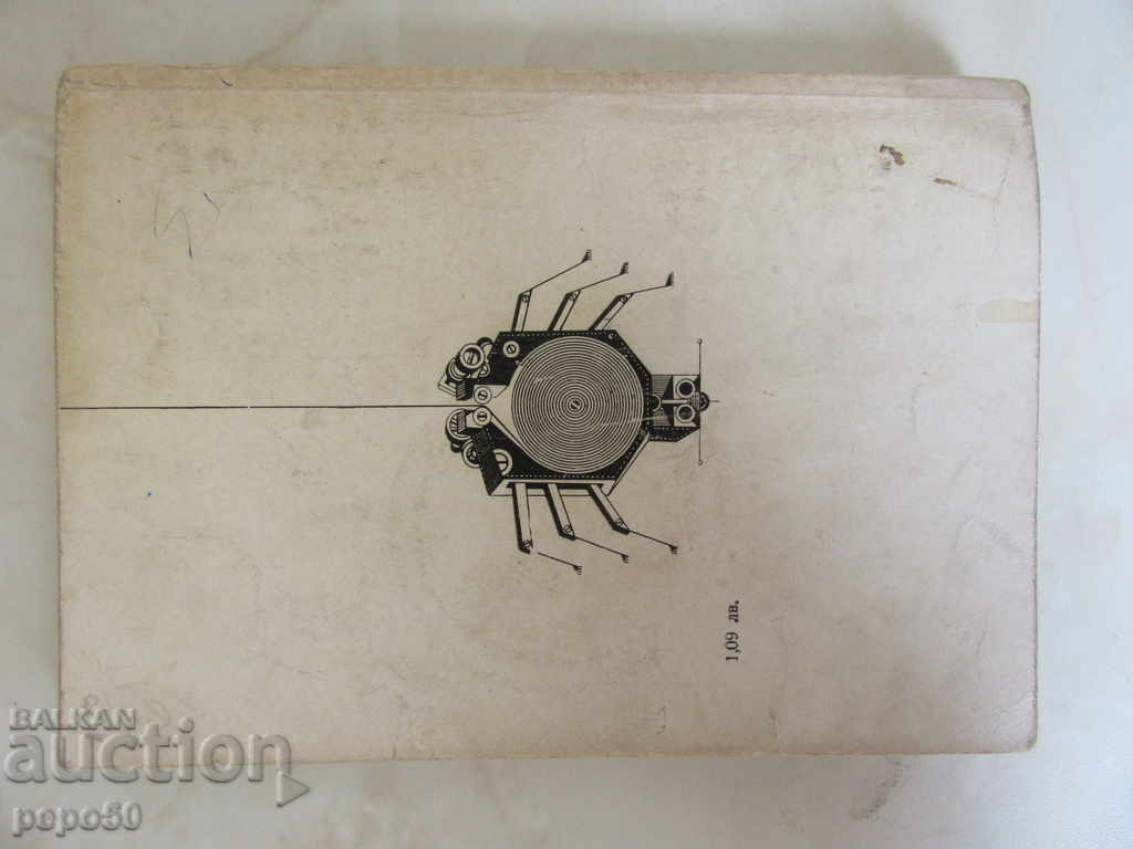 Παράδοση ΑΙΣΘΗΜΑΤΑ ΤΩΝ ΑΙΣΘΗΜΑΤΩΝ - Λ. Μπόμπροβ / 1970 Παράδοση ΑΙΣΘΗΜΑΤΑ ΤΩΝ ΑΙΣΘΗΜΑΤΩΝ - Λ. Μπόμπροβ / 1970