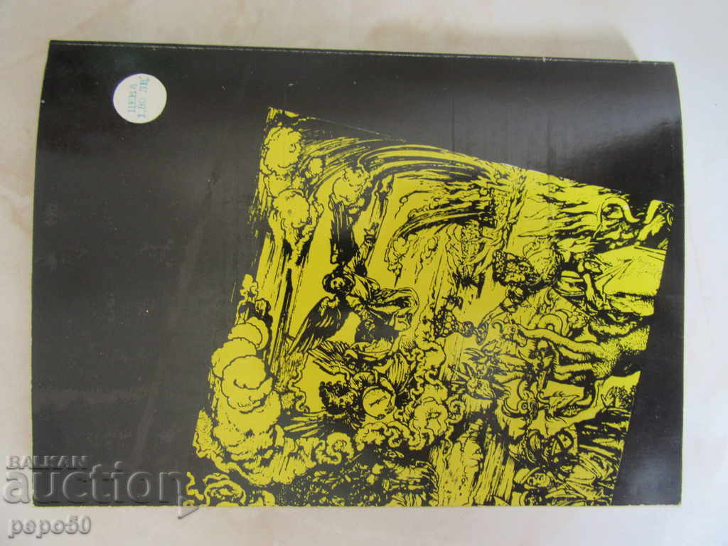 Delivery of FROM THE AREA TO APOKALIPSIS - Pencho Penchev / 1983 / Delivery of FROM THE AREA TO APOKALIPSIS - Pencho Penchev / 1983 /