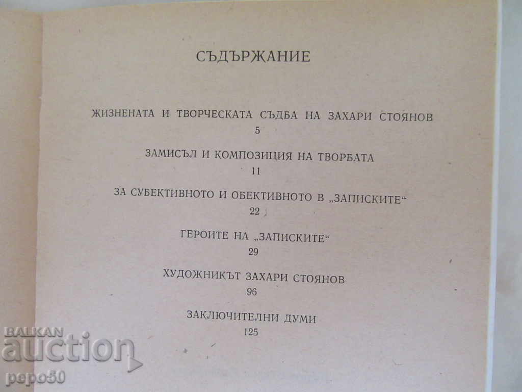 Δημοπρασία ΧΑΡΤΙ ΓΙΑ ΤΗΝ ΟΜΟΣΠΟΝΔΙΑ ΤΟΥ ΑΝΘΡΩΠΟΥ - Efrem Karamfilov / 1983 / Δημοπρασία ΧΑΡΤΙ ΓΙΑ ΤΗΝ ΟΜΟΣΠΟΝΔΙΑ ΤΟΥ ΑΝΘΡΩΠΟΥ - Efrem Karamfilov / 1983 /